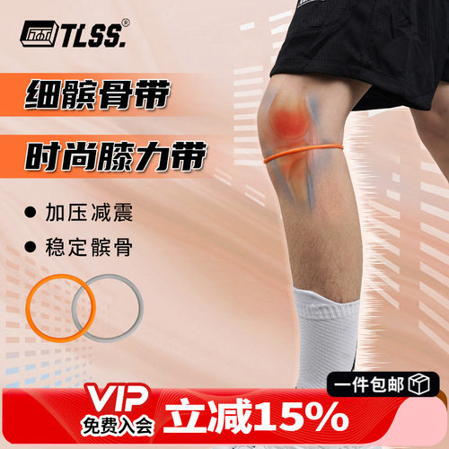 弹力髌骨硅胶皮筋膝力带