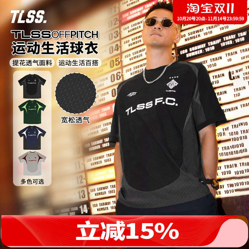 天朗足球TLSS OFFPITCH运动生活日常球衣宽松提花网孔透气短袖T恤