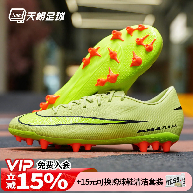 天朗足球 耐克Nike刺客16中端低帮AG人草足球鞋成人男FQ8364-300