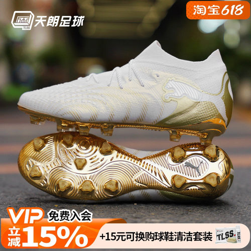 天朗足球 Puma彪马FUTURE 9 ULTIMATE高端AG人草足球鞋108890 04