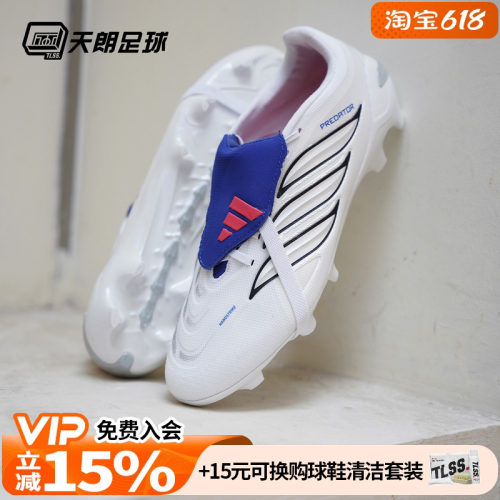天朗足球Adidas阿迪达斯猎鹰中端大鞋舌FG长钉天然草足球鞋JS0424