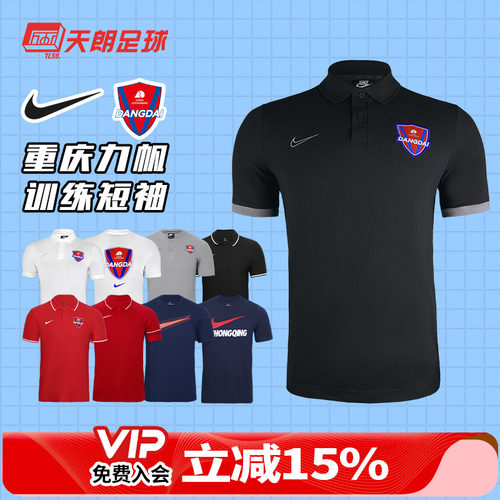 重庆俱乐部力帆夏季短袖