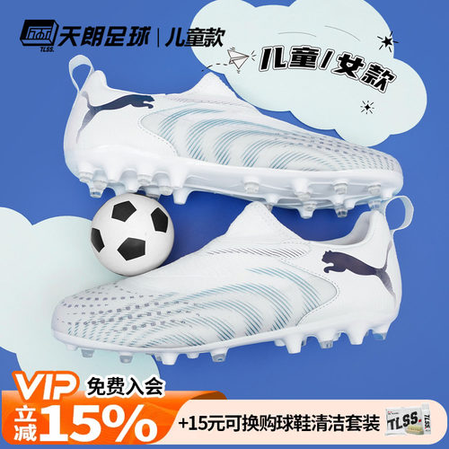 天朗足球彪马FUTURE 9 MATCH大童中端短钉MG人草足球鞋108925 03