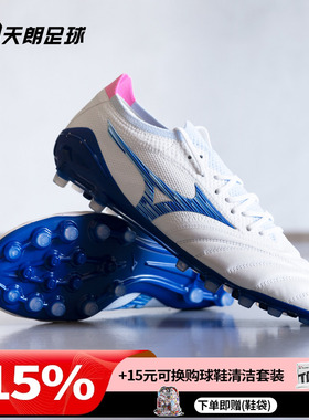 天朗足球美津浓莫雷拉MORELIA NEO4袋鼠皮β日产AG足球鞋P1GA2541