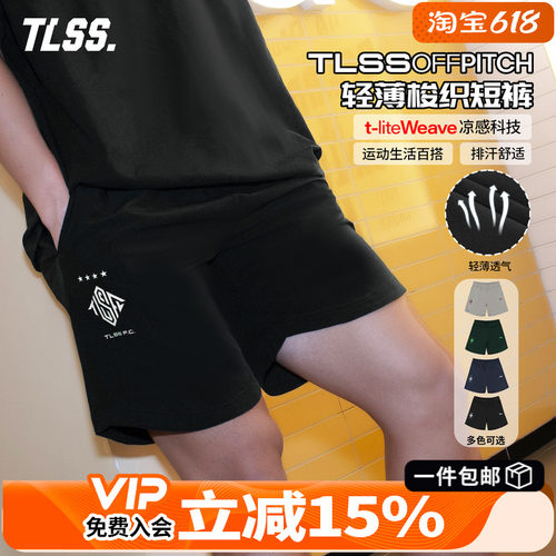 天朗足球 TLSS OFFPITCH运动生活梭织带裤兜速干短裤TLWNDY2502