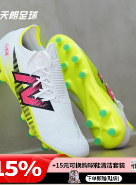 天朗足球 新百伦FURON PRO V7+高端HG人草成人足球鞋男SF1HH75-D