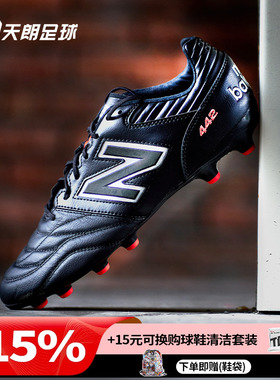 天朗足球 新百伦442 PRO AG高端人草袋鼠皮足球鞋成人MS41ABK2-D