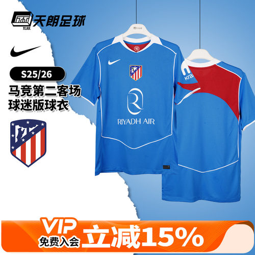 天朗足球 耐克25/26马竞第二客场球迷版球衣短袖足球服HM3200-407