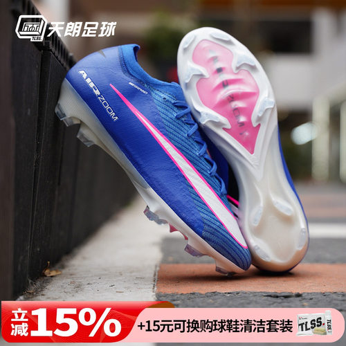 天朗足球 耐克刺客16 ELITE FG高端长钉天然草足球鞋男FQ1457-446