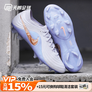 天朗足球耐克传奇11大师 ELITE FG高端天然草LV8足球鞋IF4098-084