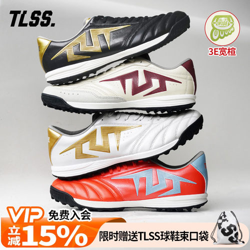天朗足球TLSS特翼TACTICIAN法师186缓震3E宽楦TF人草袋鼠皮足球鞋