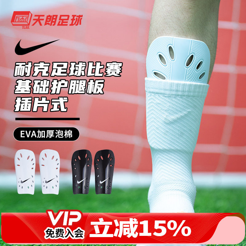 比赛基础护腿板插片式插板