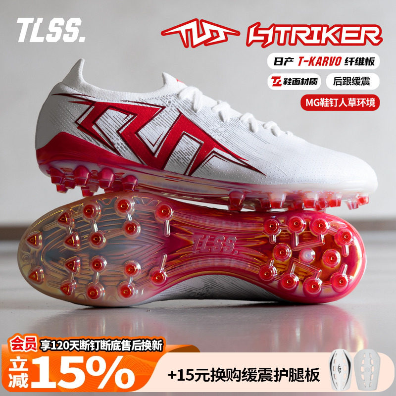 天朗足球 TLSS特翼STRIKER鬼魅超纤缓震MG短钉人草足球鞋SM2502图片