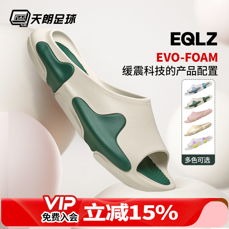 天朗足球 EQLZ休闲生活时尚运动拖鞋男女防滑潮流绿洲拖沙滩拖鞋