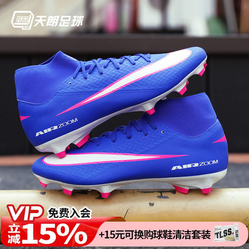 天朗足球耐克刺客16 ACADEMY FG/MG中端高帮混钉足球鞋FQ1456-446