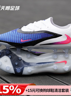 天朗足球耐克Phantom 6 Low高端Elite人草AG-PRO足球鞋HQ2335-446