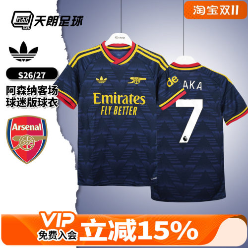 天朗足球 阿迪达斯26/27阿森纳客场球迷版球衣短袖足球服JZ3160