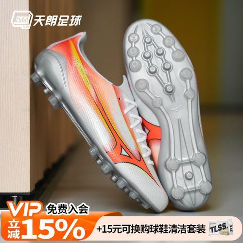 天朗足球 美津浓MIZUNO阿尔法α 3日产AG人造草足球鞋P1GA266154