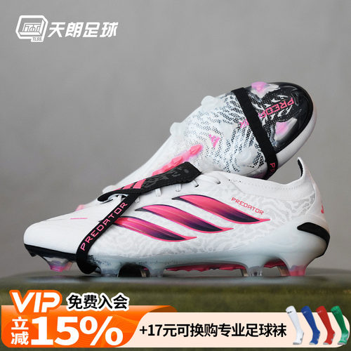 天朗足球阿迪达斯世界杯猎鹰ELITE超高端FG长钉足球鞋成人JP6248