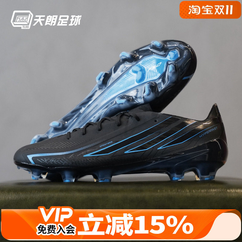 天朗足球 Adidas阿迪达斯F50 ELITE高端FG天然草长钉足球鞋KJ3429