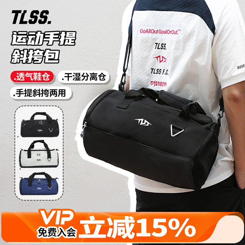 天朗足球TLSS特翼运动出行收纳透气手提斜挎便携鞋包装备包PB3842图片