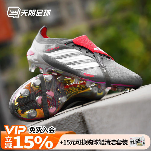 天朗足球阿迪达斯猎鹰PRED ELITE翻盖FT超高端AG人草足球鞋JS1059
