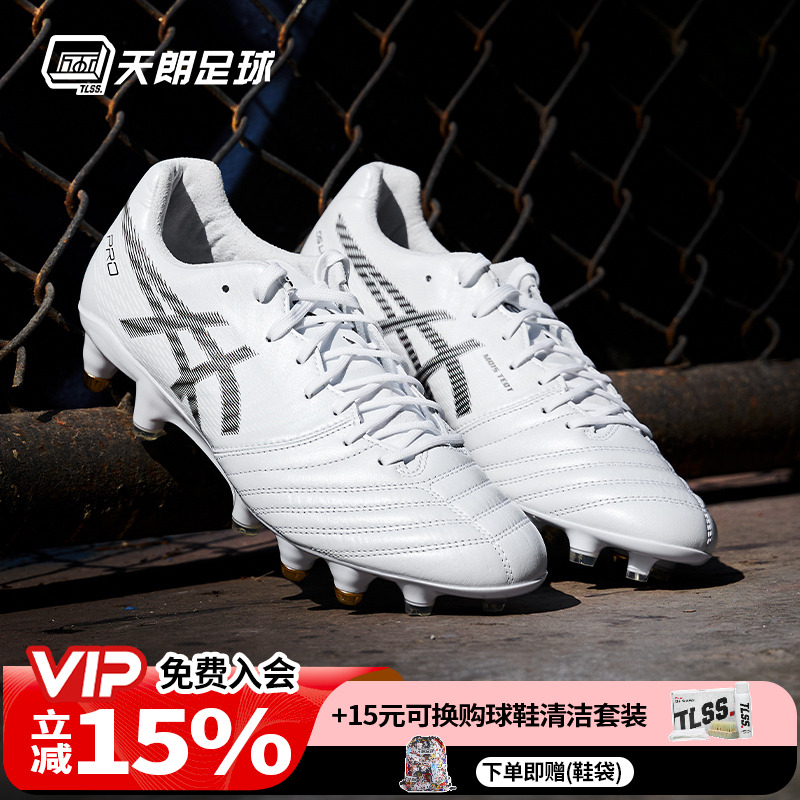 天朗足球Asics亚瑟士DS LIGHT袋鼠皮天然草SG钢钉足球鞋1101A056