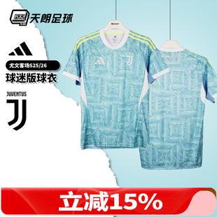 天朗足球 阿迪达斯25/26赛季尤文客场球迷版球衣短袖足球服JJ4323