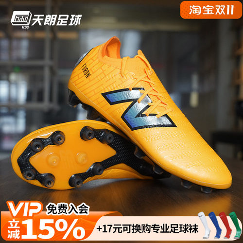 天朗足球 新百伦FURON PRO V7+AG高端人草成人足球鞋男SF1AZ75-D