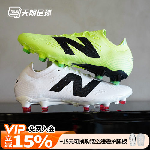 天朗足球新百伦TEKELA PRO FG V4+高端FG天然草足球鞋ST1FLW45-D