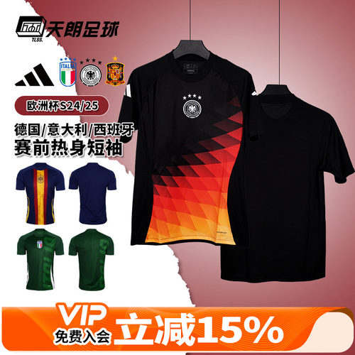天朗足球阿迪达斯2024西班牙德国意大利赛前热身训练球衣IW7891
