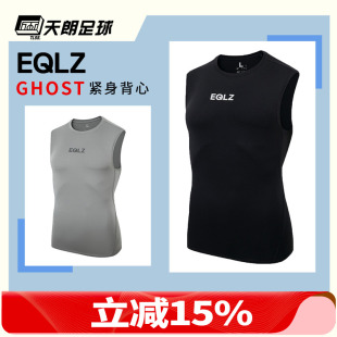 天朗足球EQLZ 紧身衣背心24ATG0211A GHOST运动健身训练打底无袖