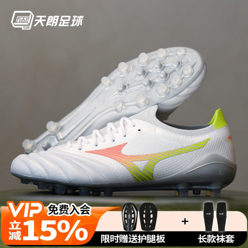 天朗足球 美津浓莫雷拉NEO β ELITE高端AG人草足球鞋P1GA269354