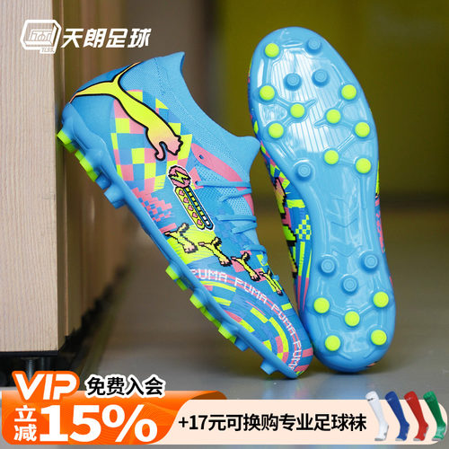 天朗足球 Puma彪马FUTURE 9 MATCH中端MG人草短钉足球鞋109215 01