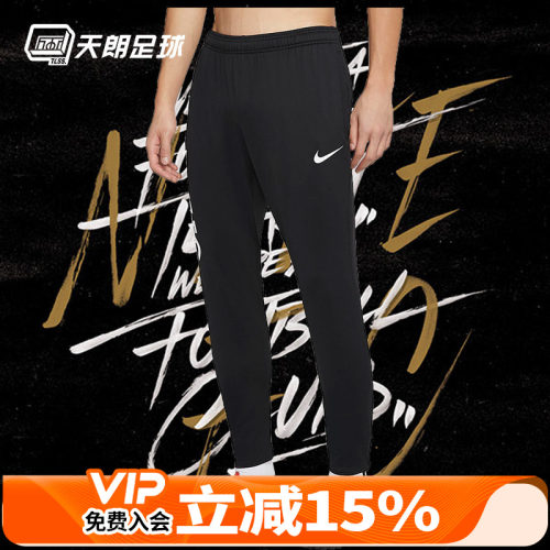 天朗足球正品nike收腿裤