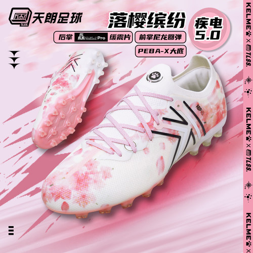 天朗足球 卡尔美TLSS联名落樱缤纷疾电5.0人草MG足球鞋9431ZX1237