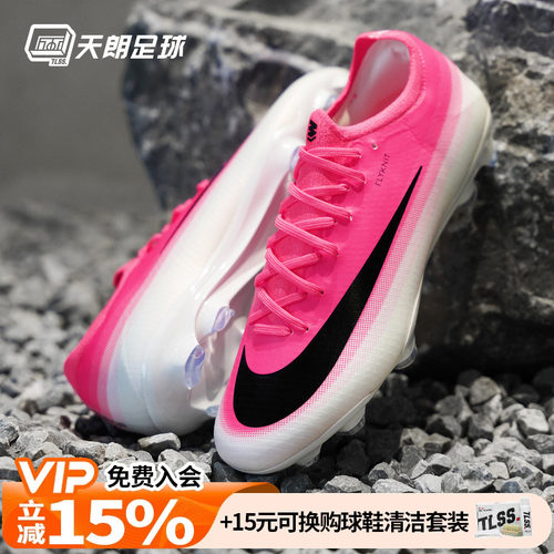 天朗足球耐克刺客17 VAPOR PRO次高端FG天然草足球鞋男IO8225-900