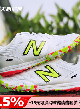 天朗足球 新百伦442 PRO V2碎钉TF人造草足球鞋成人男MS41TIB2-D