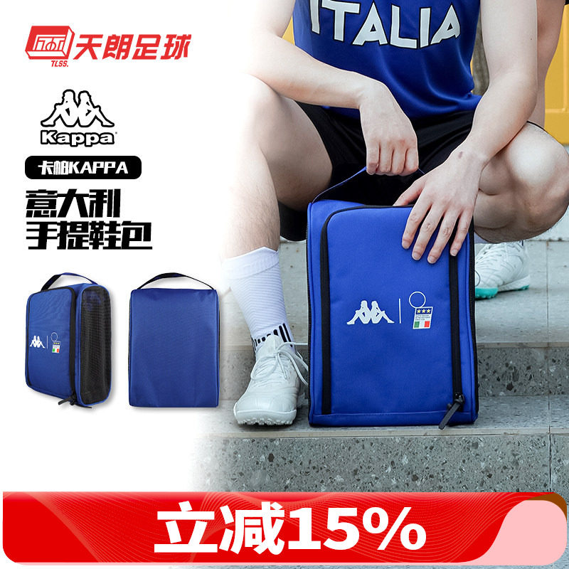 天朗足球卡帕KAPPA意大利运动手提透气足球装备包鞋包K0D38BB01F
