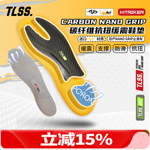 垫 GRIP防滑缓震PORON前掌碳纤维抗扭鞋 天朗足球TLSS ARI联名NANO