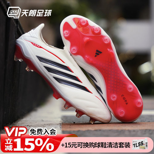 天朗足球阿迪达斯COPA PURE4 ELITE高端FG无鞋带真草足球鞋JS4208