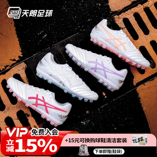 1103A096 AG袋鼠皮水晶底足球鞋 天朗足球Asics亚瑟士DS LIGHT新款