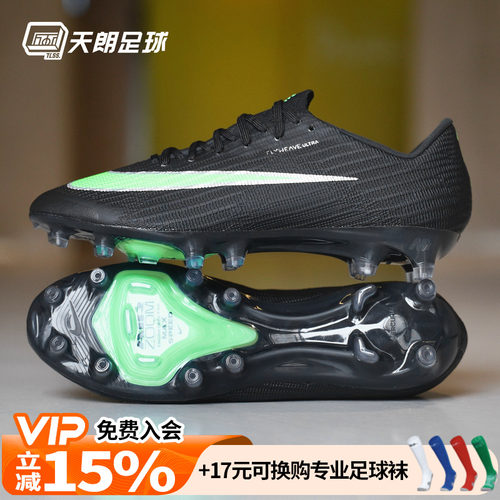 天朗足球Nike耐克刺客17超高端AG-PRO人造草足球鞋成人IM2513-001