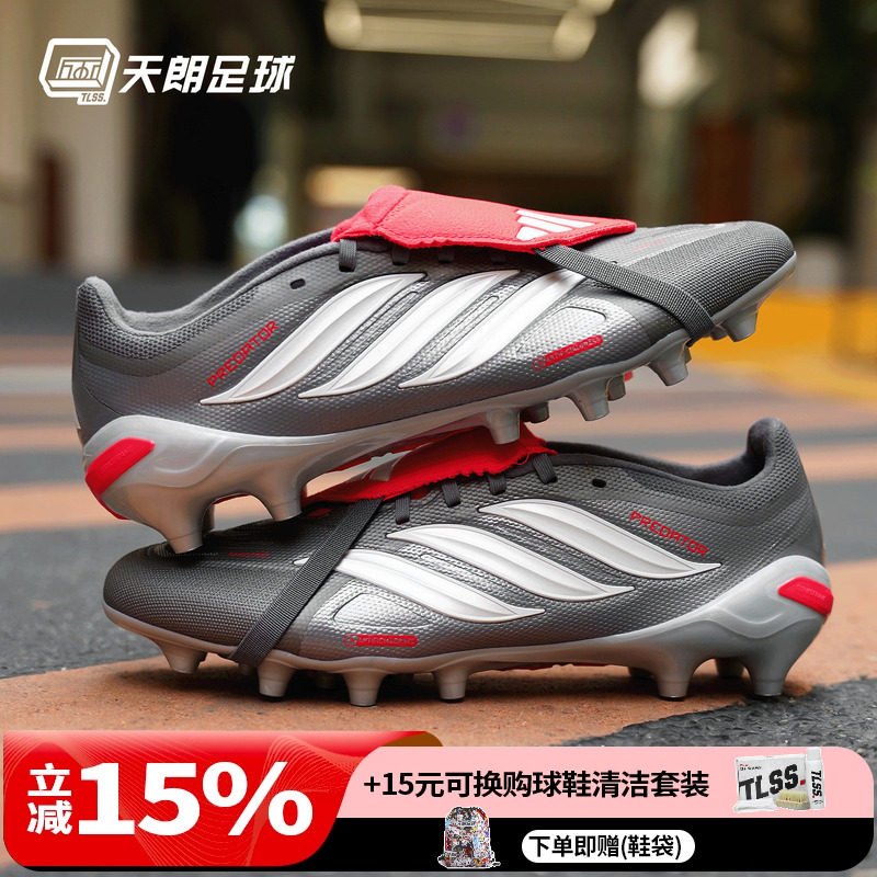 天朗足球阿迪达斯猎鹰PREDATOR中端大鞋舌AG人草足球鞋成人KI6294