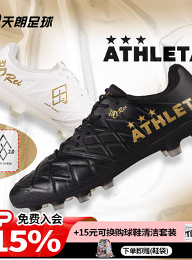 天朗足球ATHLETA阿仕利塔 O-Rei T6 FG袋鼠皮男天然草足球鞋10016