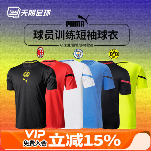 天朗足球彪马2021曼城球员训练