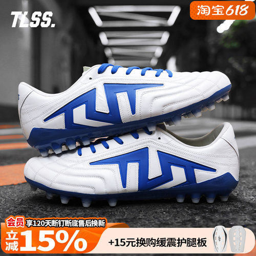 天朗足球TLSS特翼TACTICIAN法师全袋鼠皮缓震MG人造草短钉足球鞋