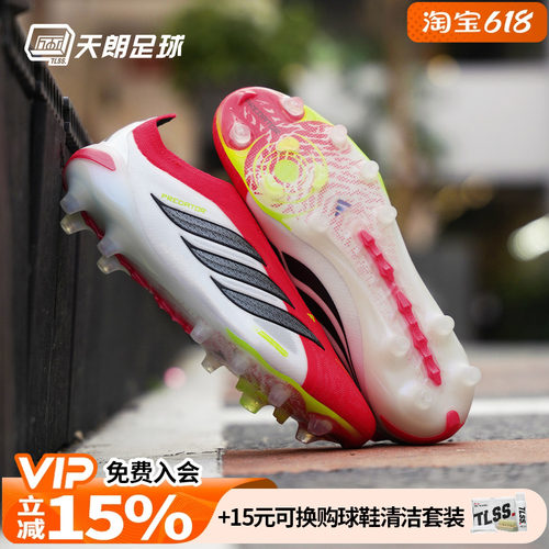 天朗足球阿迪达斯猎鹰PRED ELITE高端无鞋带AG人草足球鞋JR7838