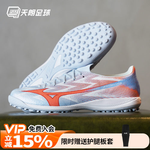 天朗足球美津浓MIZUNO阿尔法α 3高端碎钉TF人草足球鞋P1GD266222