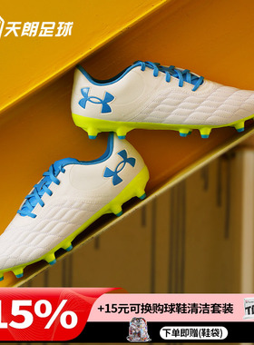 天朗足球UA安德玛Clone Magnetico中端真草FG足球鞋3027039-102